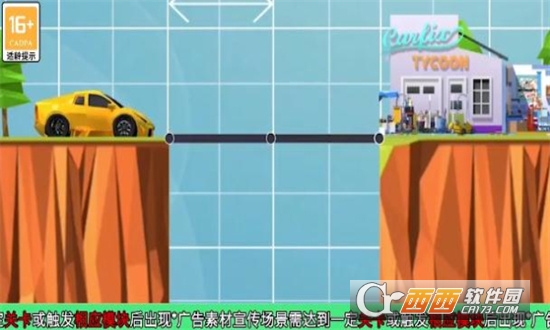 建桥天才手机版 第1张图