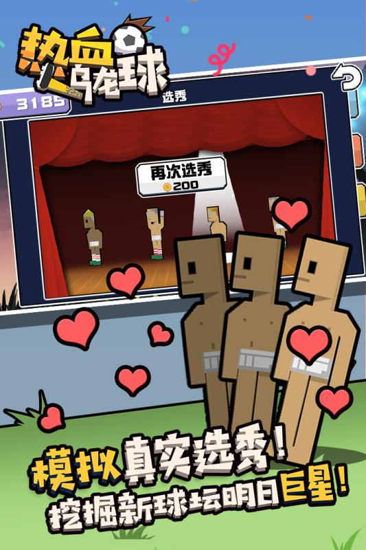 热血乌龙球 第1张图
