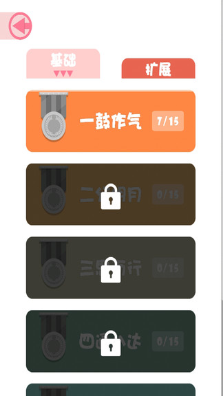 疯狂一笔画 第1张图