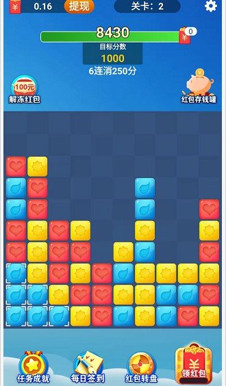 魔法爱消除 第1张图
