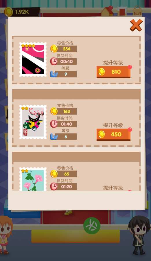 邮票大亨 第1张图