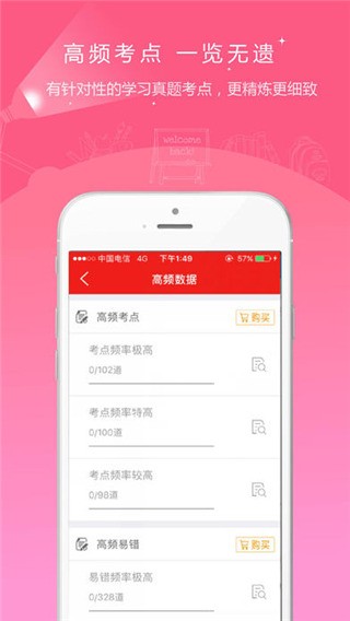 安全工程师准题库 第1张图