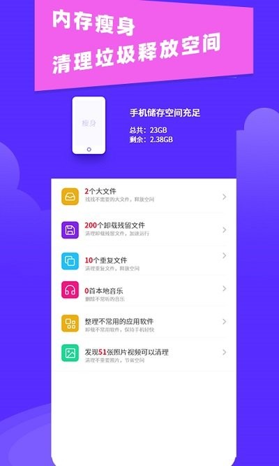 垃圾清理助手 第1张图