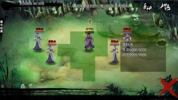 金庸群侠传xv20绅士版 第1张图