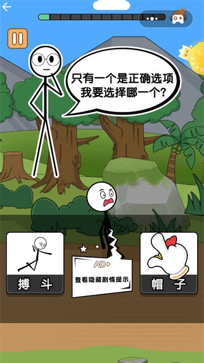 火柴人吃鸡日记2游戏 第1张图
