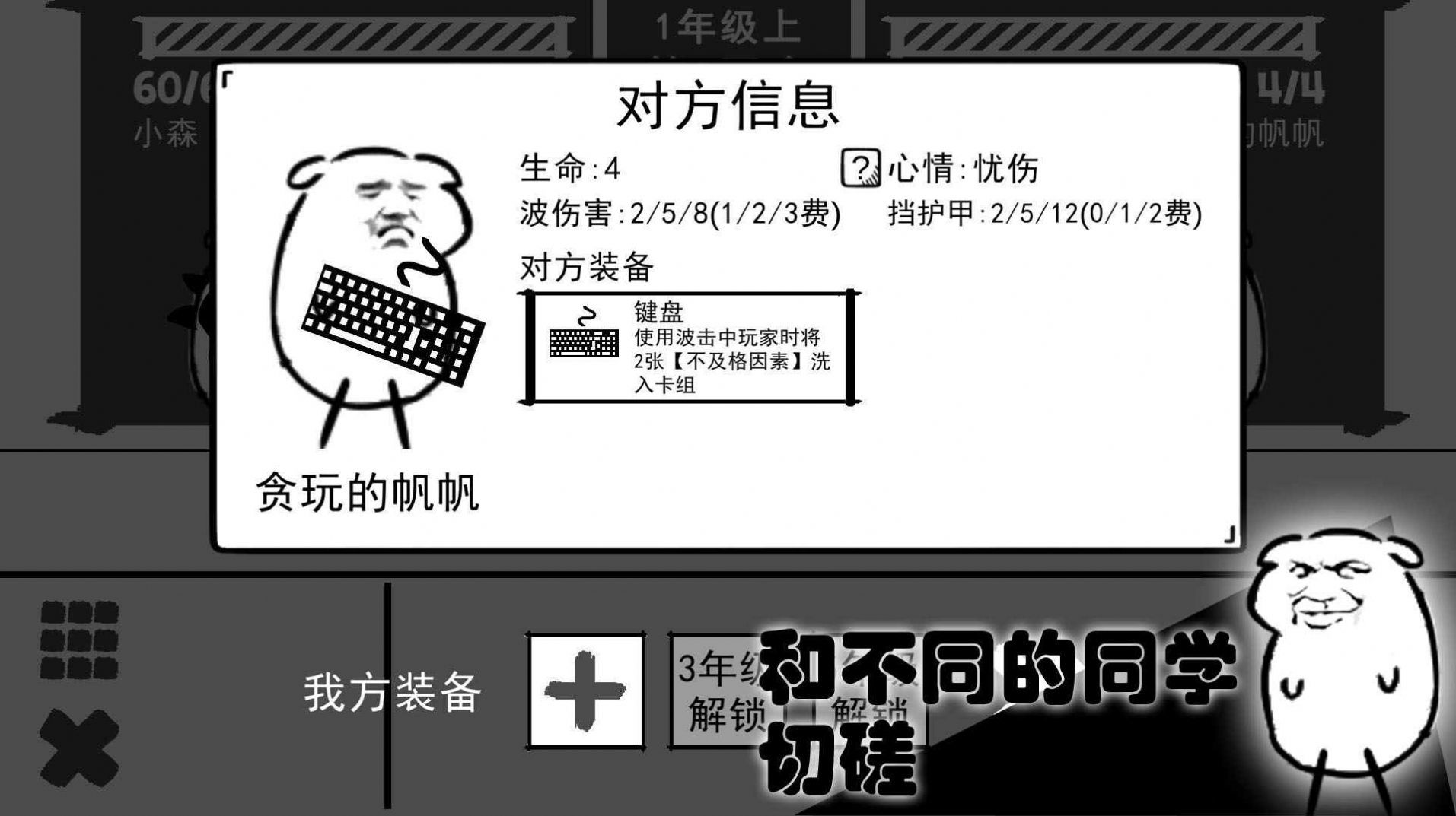 波波攒小学 第1张图