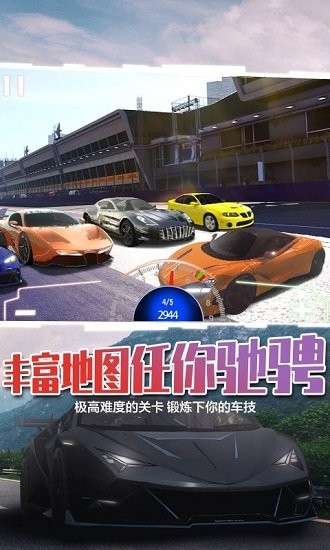超级竞速狂飙 第1张图