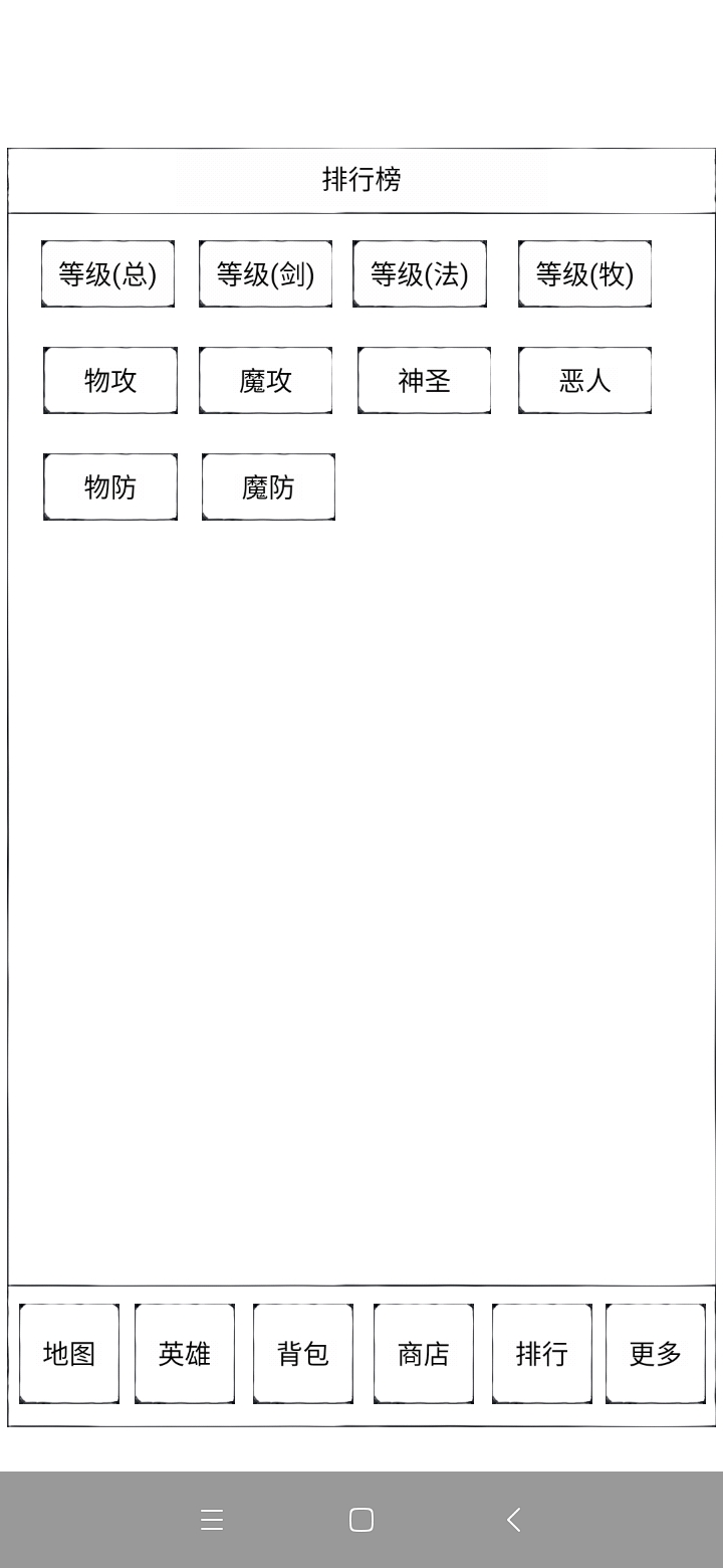 异界2英雄传 第1张图