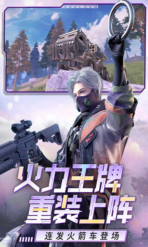 王牌战争软件版 第1张图