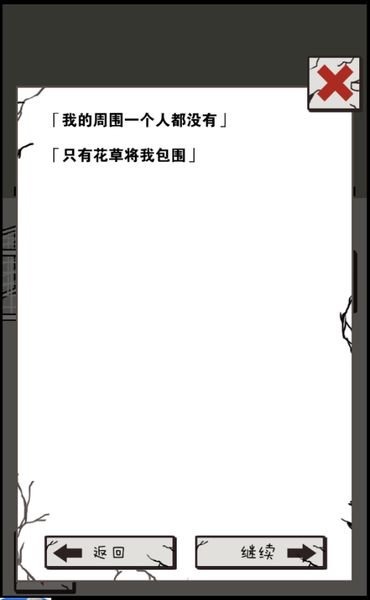 我想毁灭世界 第1张图