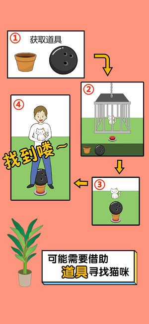 我的猫咪哪去了游戏 第1张图