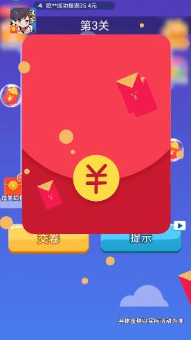 汉字达人秀 第1张图