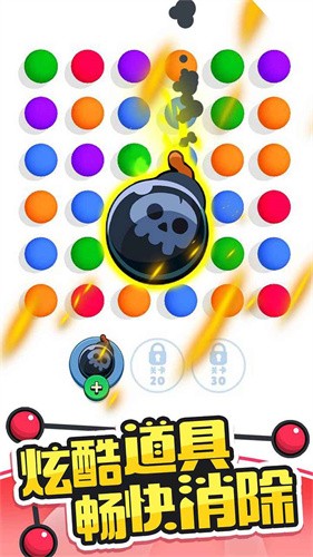 开心连球球app 第1张图
