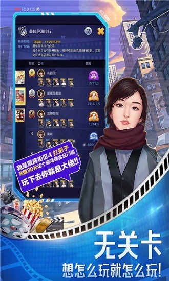 导演请指教 第1张图