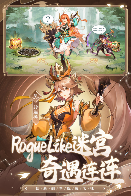 幻想名将录手游 第1张图