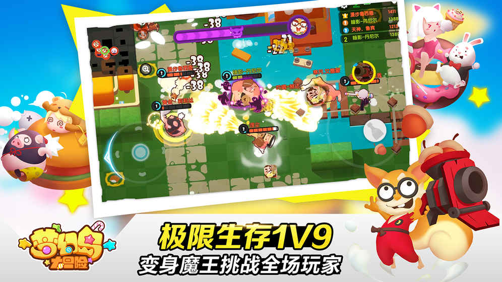 梦幻岛大冒险 第1张图