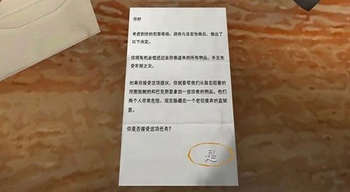 惊魂双胞胎 第1张图