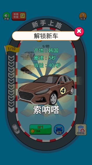 全民赛车OL 第1张图