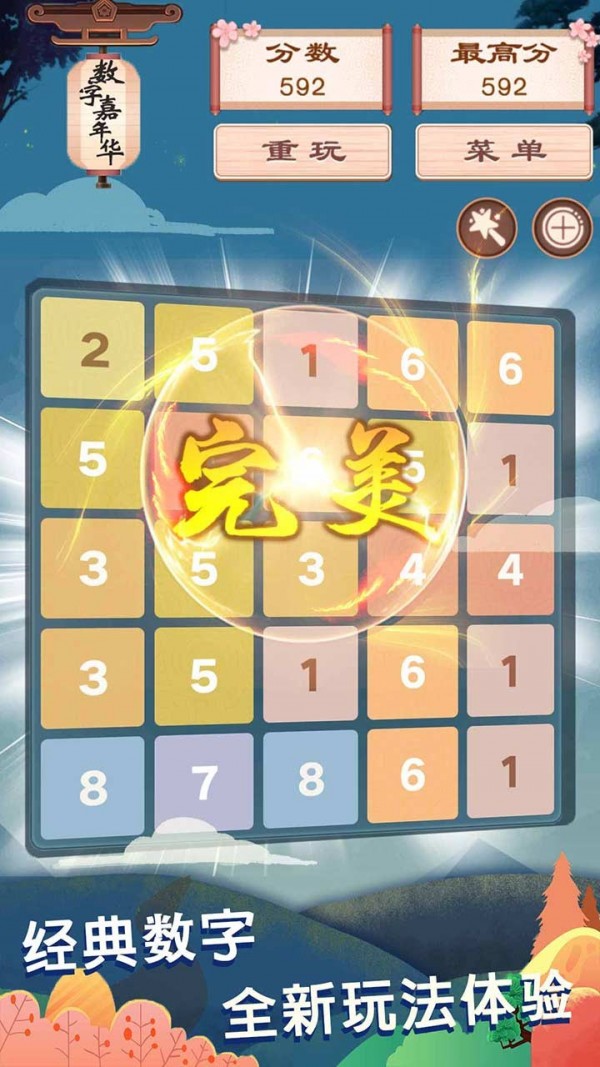 数字嘉年华 第1张图