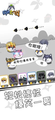 狗头大作战正版 第1张图
