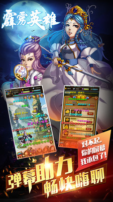 霹雳英雄 第1张图