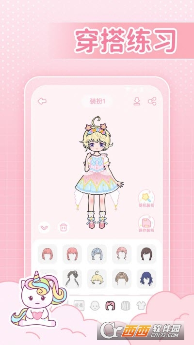 闺米装扮 第1张图