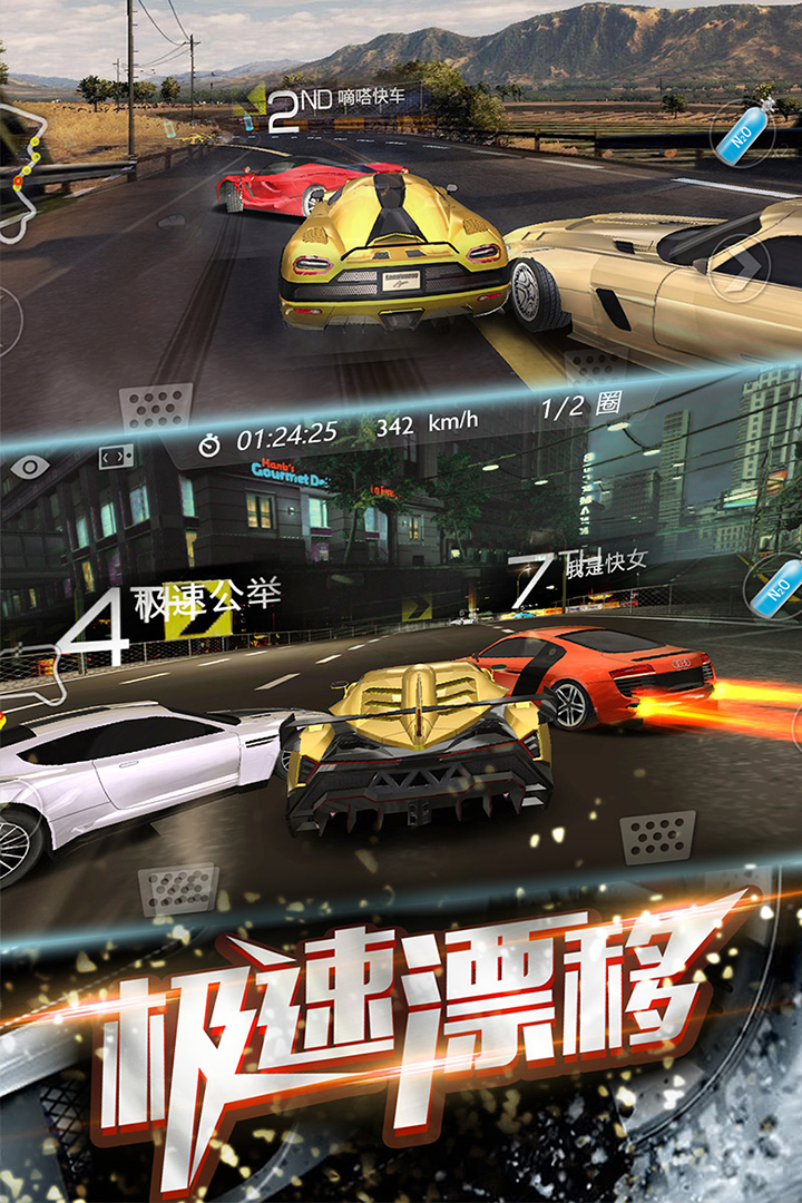 3D飞车漂移 第1张图