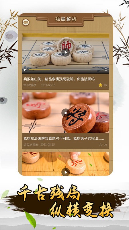 揭棋免费软件 第1张图