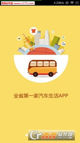优驾行查违章 第1张图
