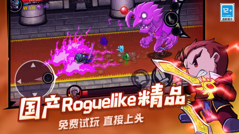 失落城堡手机版 第1张图