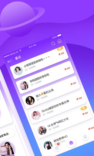 香芋星球 第1张图