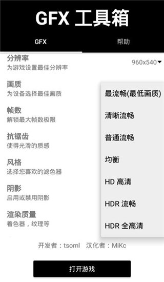 晓飞工具箱免费版 第1张图
