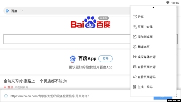 x浏览器官方 第1张图
