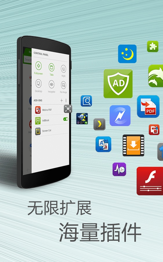 海豚浏览器手机版 第1张图