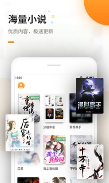 追书小说阅读器 第1张图