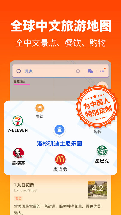 探途离线地图软件 第1张图