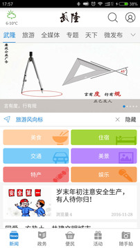 武隆印象 第1张图
