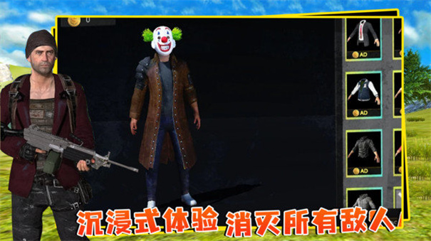 绝地生存游戏 第1张图
