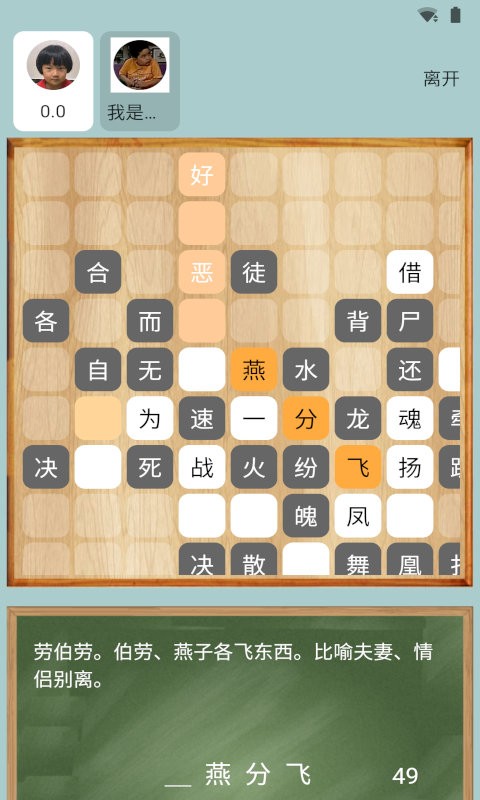 文字纵横 第1张图