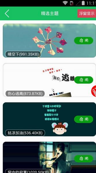 qq美化包免费官方版 第1张图