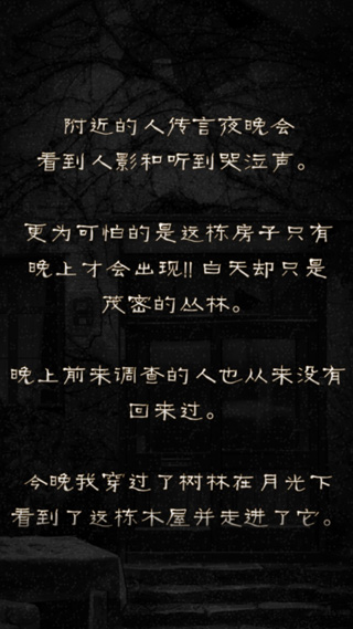 怨宅中文版游戏 第1张图
