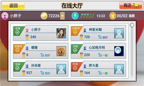 虚拟乒乓球游戏手机版 第1张图