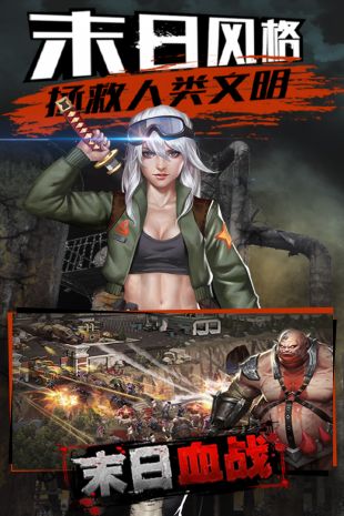 末日血战无限钻石修改器 第1张图
