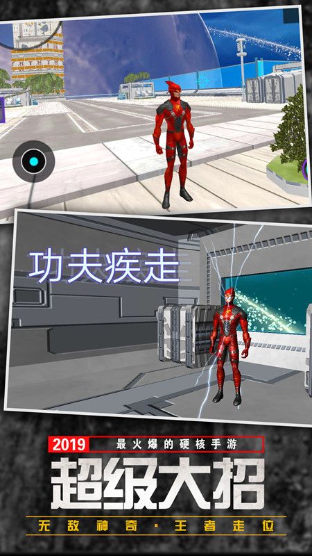 功夫疾走 第1张图
