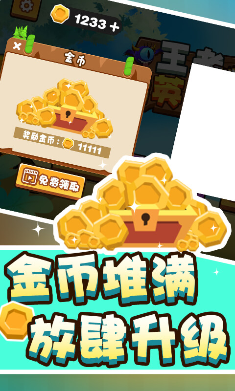 王者精英之战游戏 第1张图