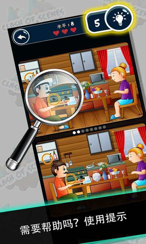 场景冲突 第1张图