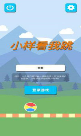 小样看我跳官方版 第1张图