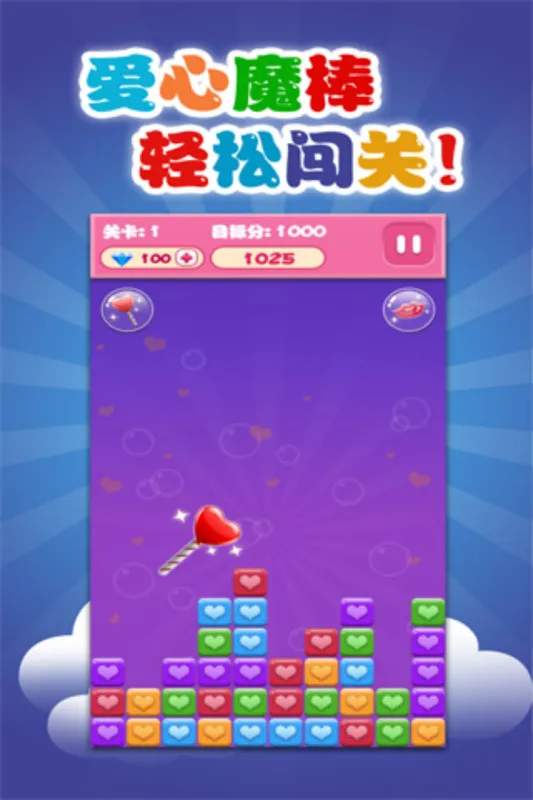 星星大消除 第1张图
