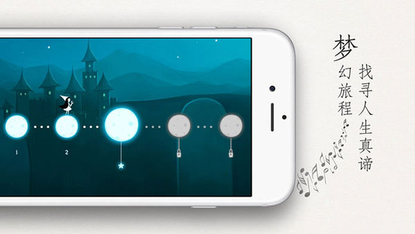 梦中旅人游戏 第1张图