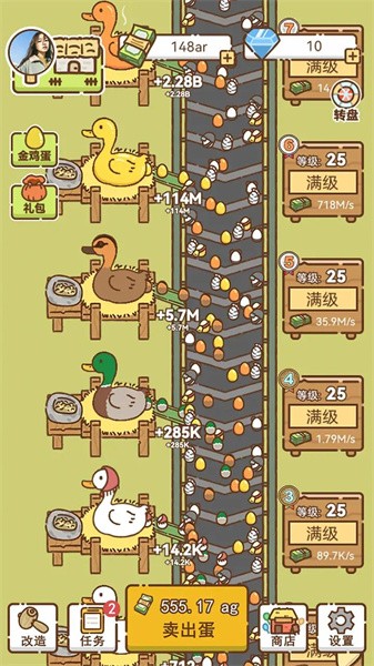 鸭蛋之王 第1张图